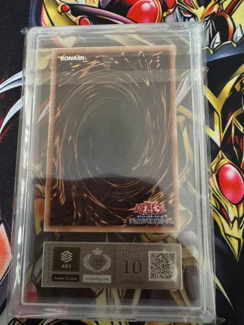 魔術師の弟子ーブラック・マジシャン・ガール 25th ARS10 鑑定書付き