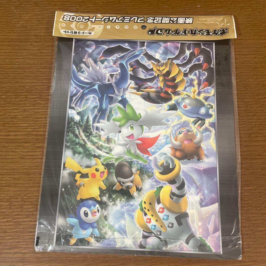 ポケモンカードプレミアムシート2008