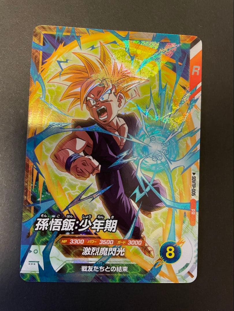 ドラゴンボールスーパーダイバーズ　SDVTP-005孫悟飯：少年期