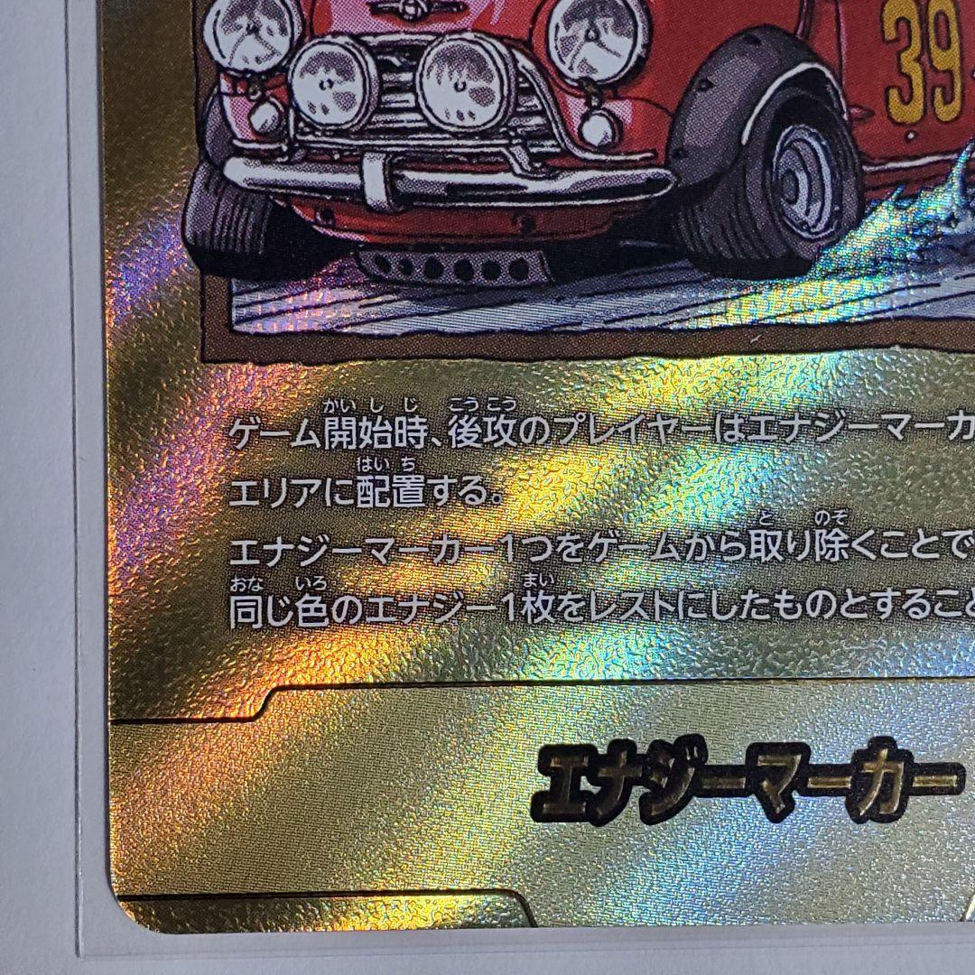 MANGA BOOSTER 02 39巻 エナジー マーカー 金 パラレル