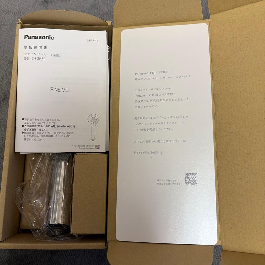 パナソニック シャワーヘッド ファインベール シルバー EH-SH50-S