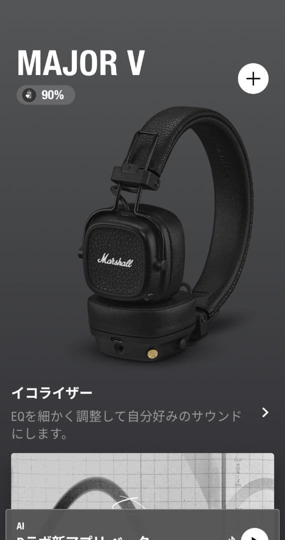 Marshall マーシャル MAJOR Ⅴ BLACK　ヘッドフォン
