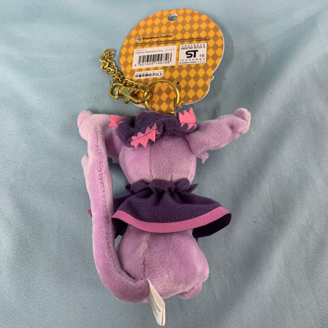 エーフィ マスコット Pokemon Halloween Circus ポケモン