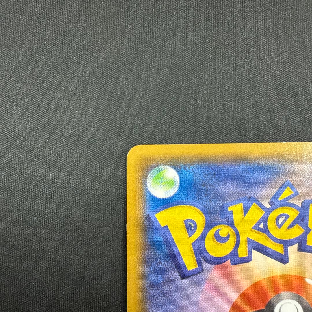 リザードンgx ssr 209/150