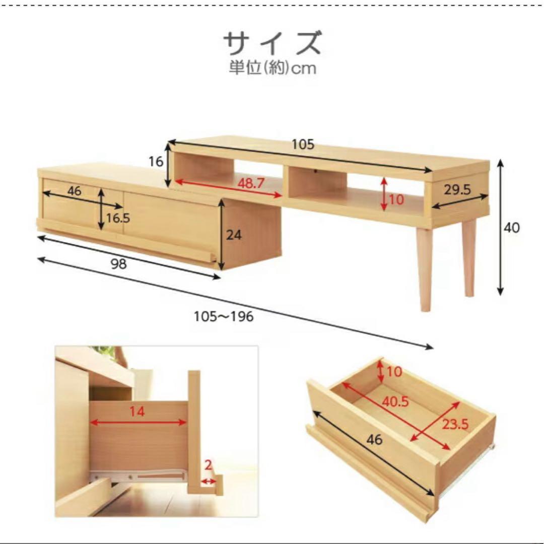 【うさぎ】薄型 伸長式 テレビ台 白 幅105-196cm ニトリ