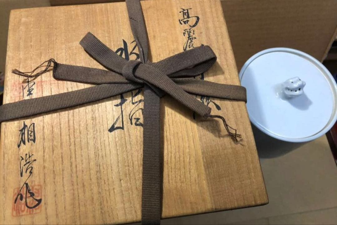 未使用/特価❕韓国人間国宝/申 相浩作/高麗青磁/水指/1点　　茶道具/水差し