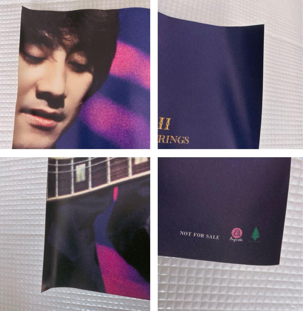 山崎まさよし　ポスター　非売品　10枚