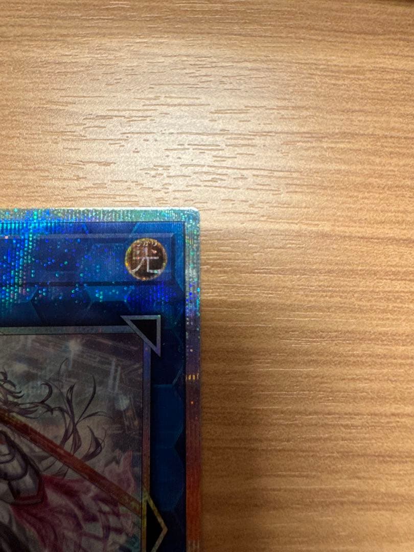 遊戯王　閃刀姫＝ゼロ　プリズマティックシークレットレア　日版