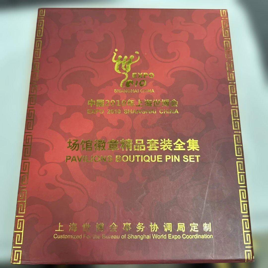 2010年上海，万博 ，パビリオン ，イベント，限定，ピンバッジ