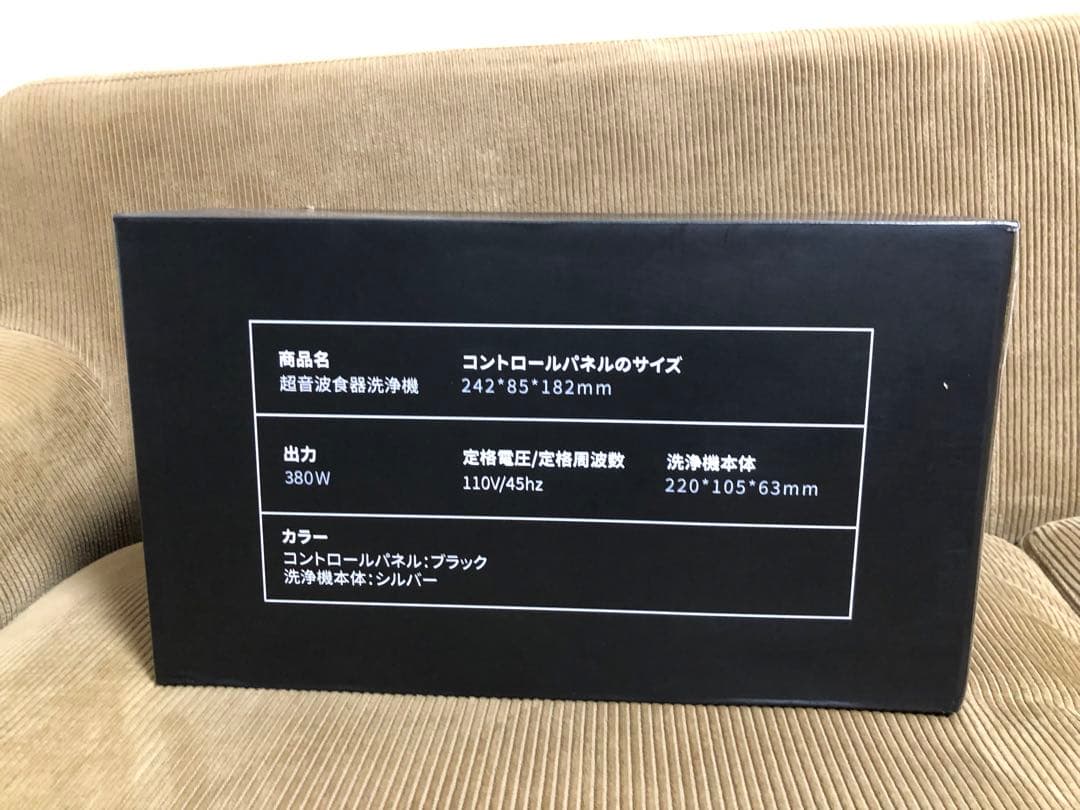 次世代ポータブル 超音波食洗機「RARYON」