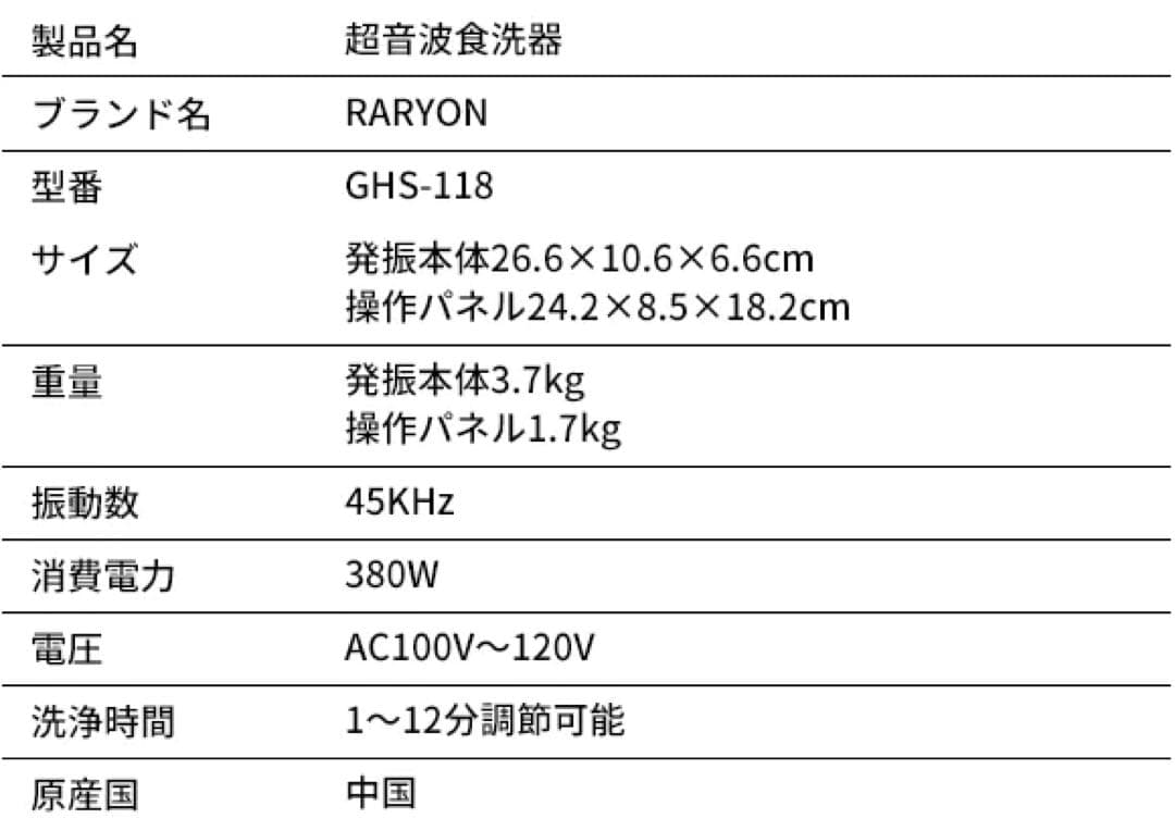 次世代ポータブル 超音波食洗機「RARYON」