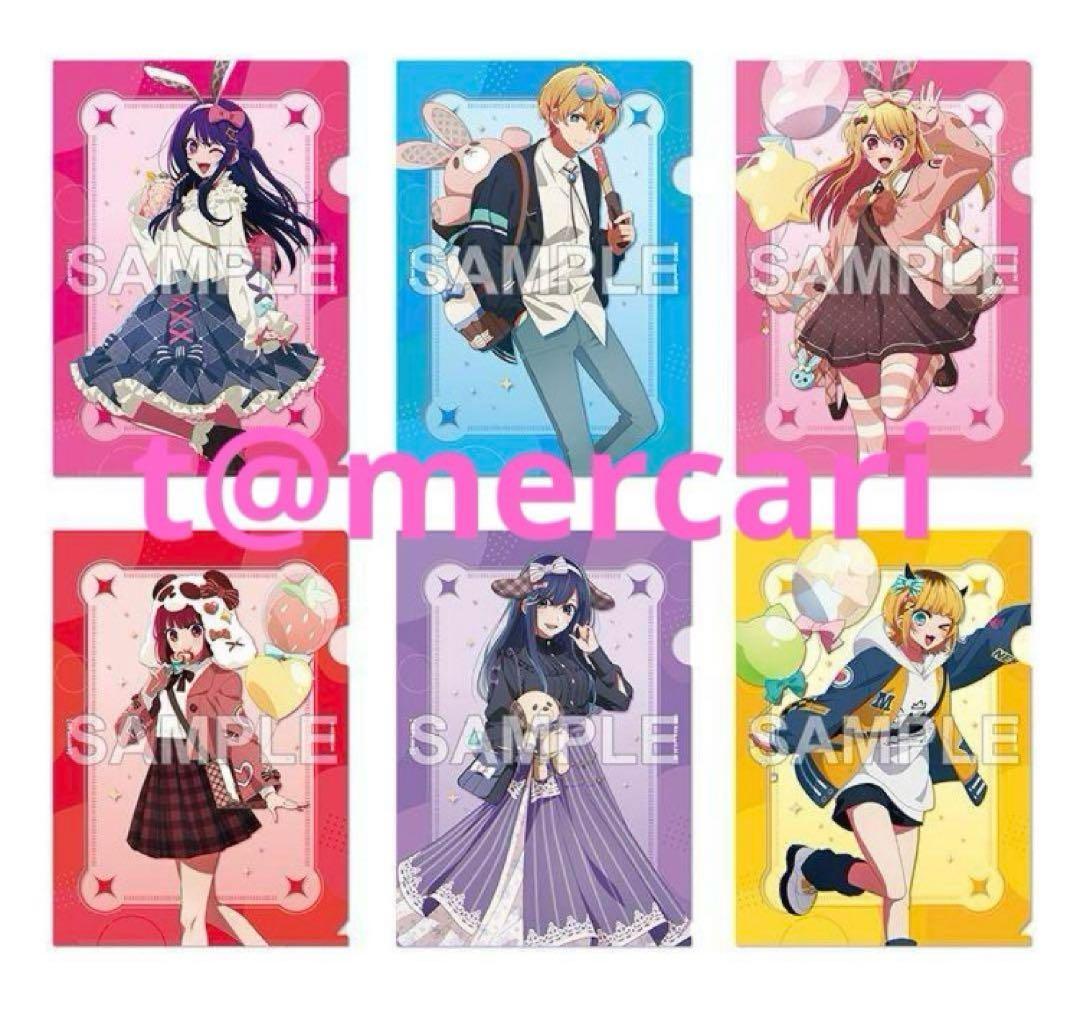 専用推しの子　水着&exiクリアファイル12アイアクアルビーかなあかねMEMちょ