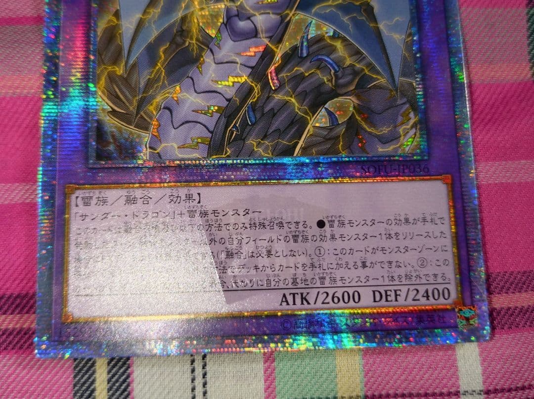 遊戯王 超雷龍 サンダードラゴン アジア シク asia