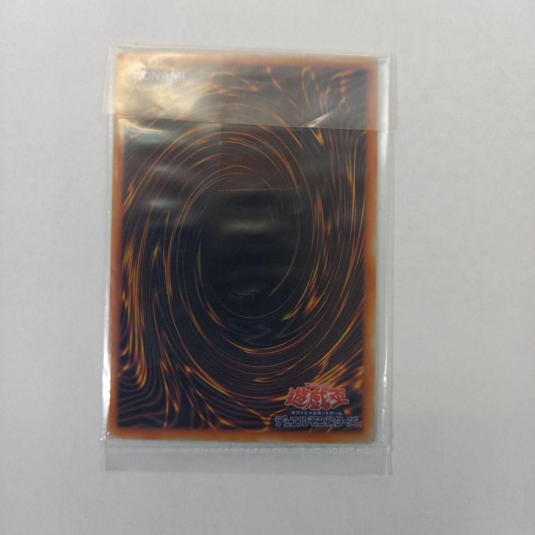 遊戯王 青眼の白龍 ステンレス製 未開封