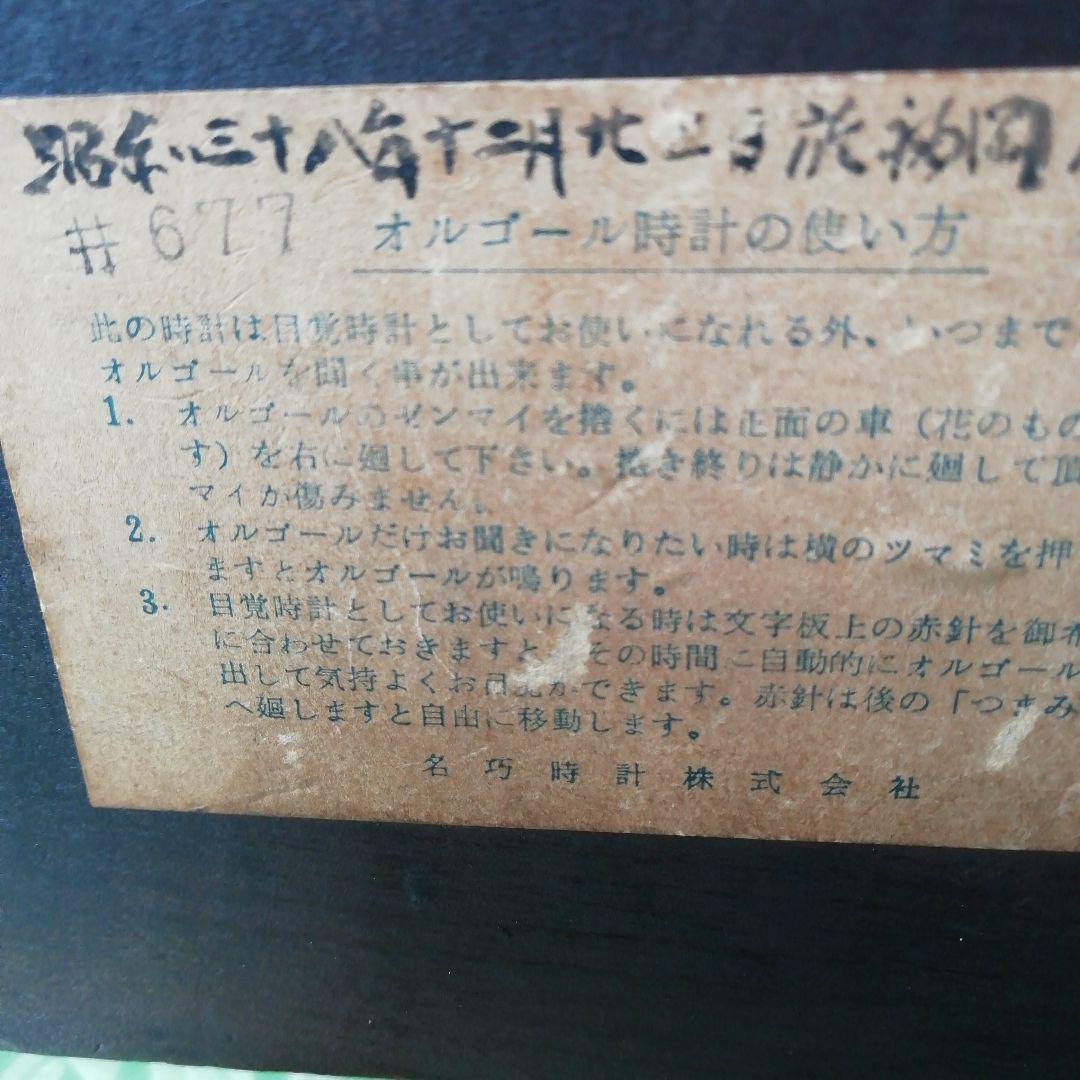 木製 水車小屋 時計 オルゴール ランプ アンティーク