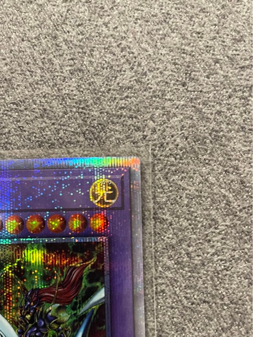 遊戯王 究極竜騎士 プリシク