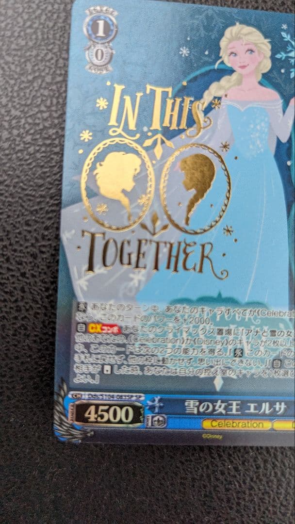 雪の女王エルサ（ヴァイスシュヴァルツ　ディズニー100カード）