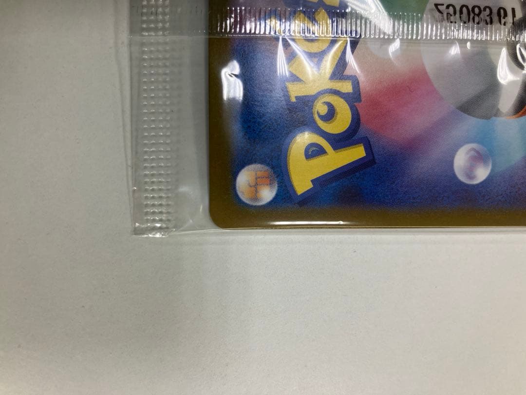 ビクティニBWR 288/SV-P