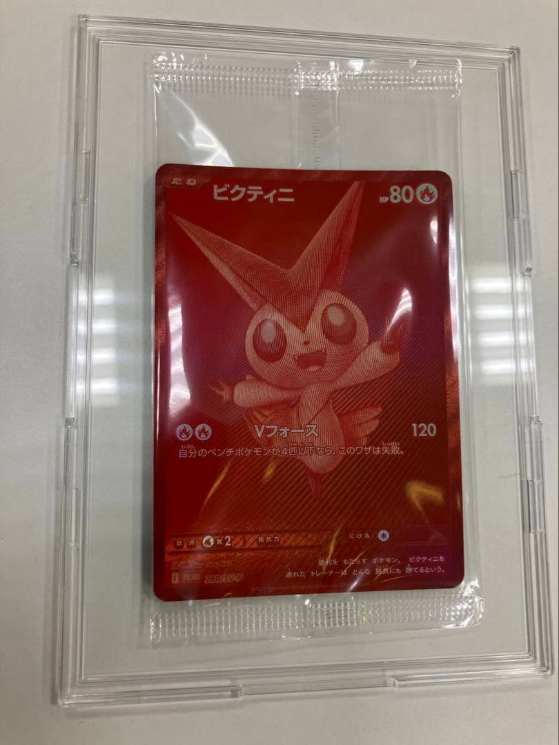 ビクティニBWR 288/SV-P