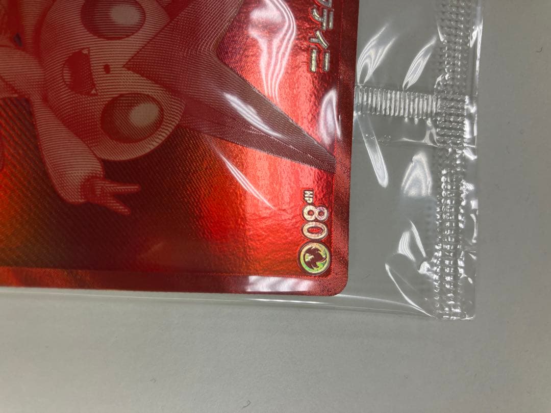 ビクティニBWR 288/SV-P