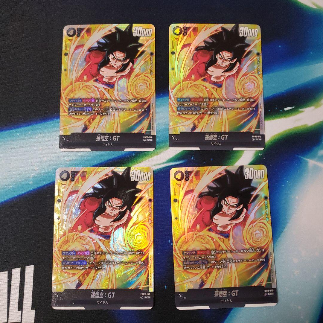 SEC 孫悟空gt 4枚セット