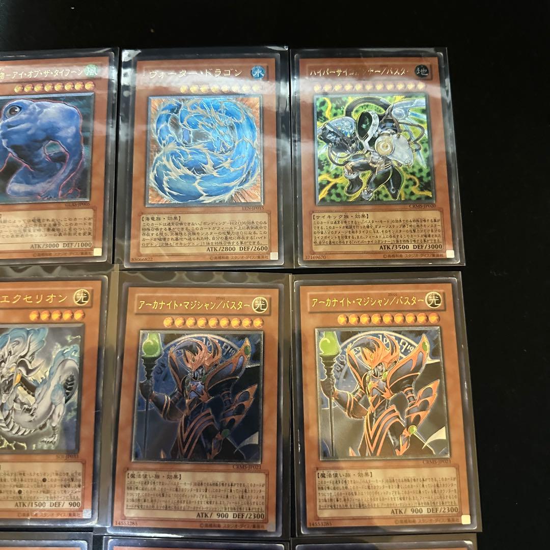 遊戯王 レリーフ アルティメットレア 46枚 まとめ売り