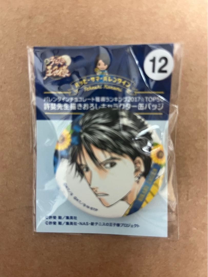 財前光 缶バッジ 缶バッチ サマバレ