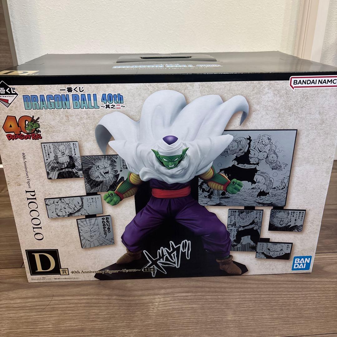 ドラゴンボール一番くじ 40th Anniversary ピッコロ