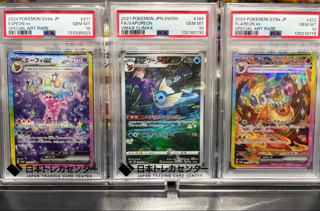 ポケカ PSA10 9枚　ピカチュウ　SAR AR プロモ　25th