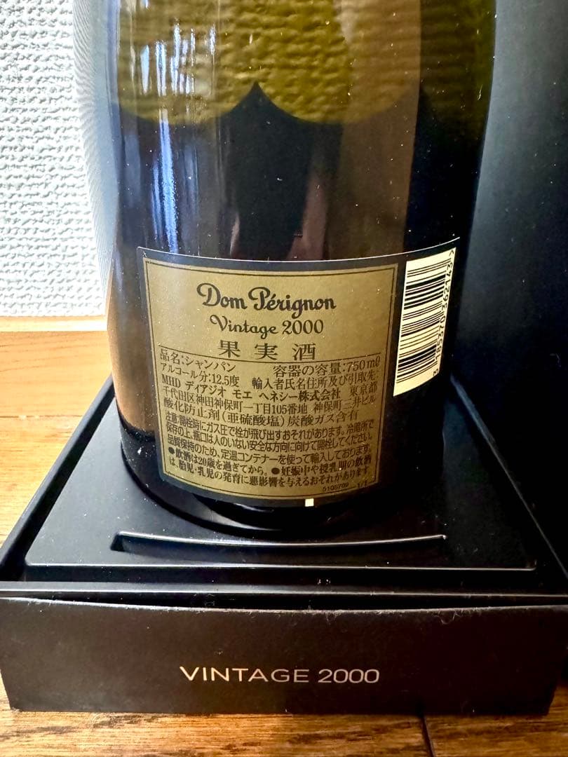 その他 2000 Dom Perignon Brut Millesime Vintage