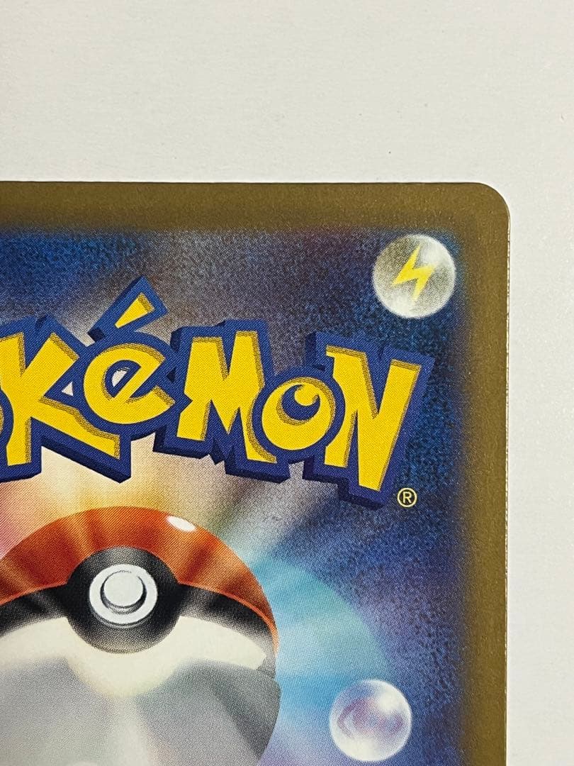 ピカチュウex SAR MEGAドリームEX