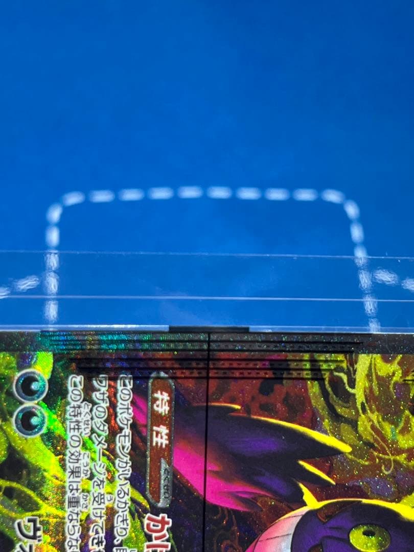 ♡美品 センタリング◎♡メガゲンガーex sar 240/193