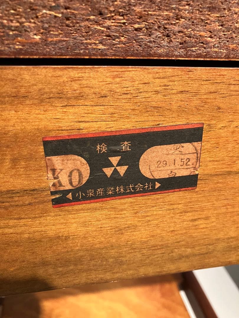 オールド・コイズミの木製コンソールテーブル、レトロ、キツツキ、天童木工、