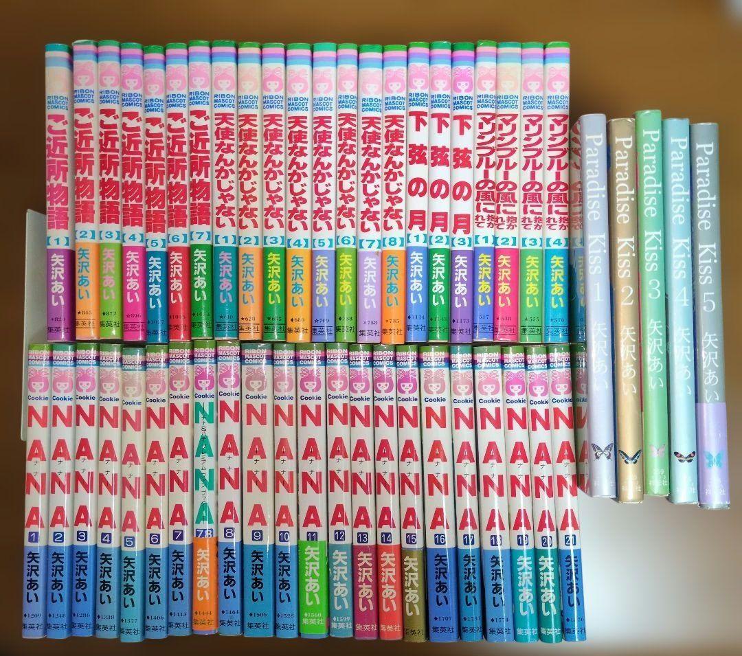 nana 全巻セット 矢沢あい6作品セット