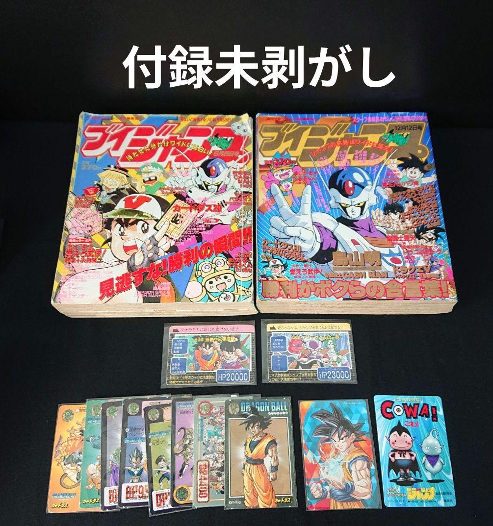 ドラゴンボール カードダス Vジャンプ カード ドレスアップ ブイジャンプ