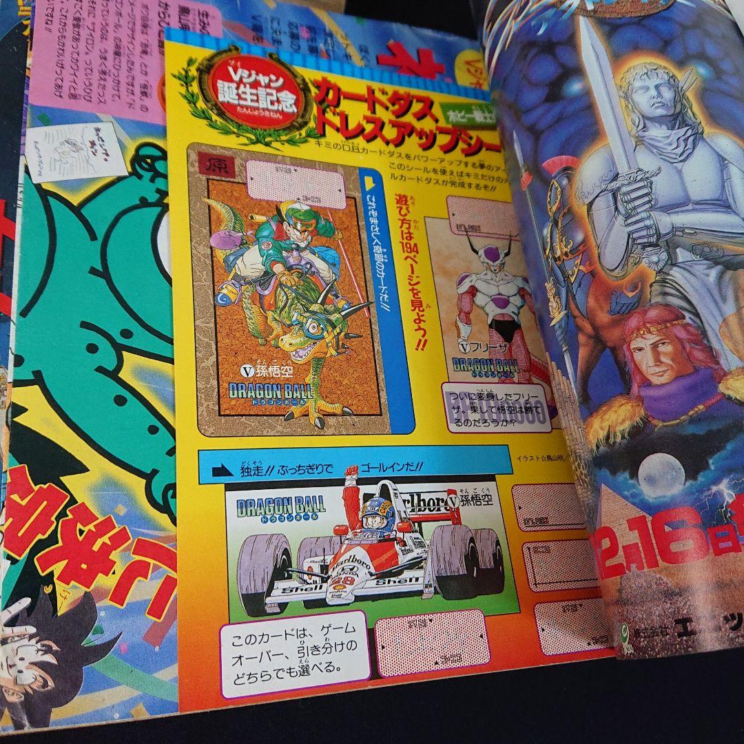ドラゴンボール カードダス Vジャンプ カード ドレスアップ ブイジャンプ