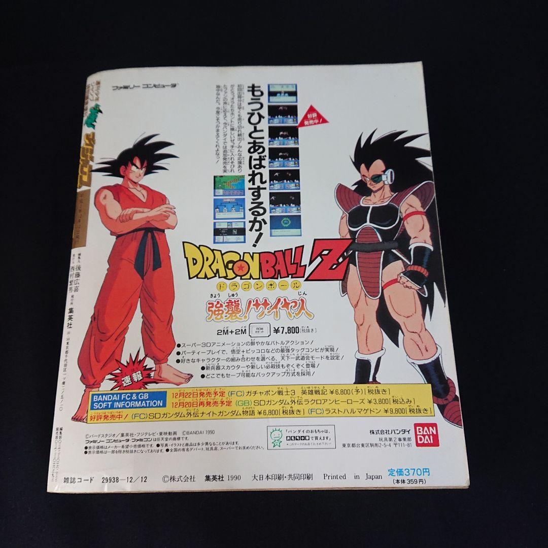 ドラゴンボール カードダス Vジャンプ カード ドレスアップ ブイジャンプ