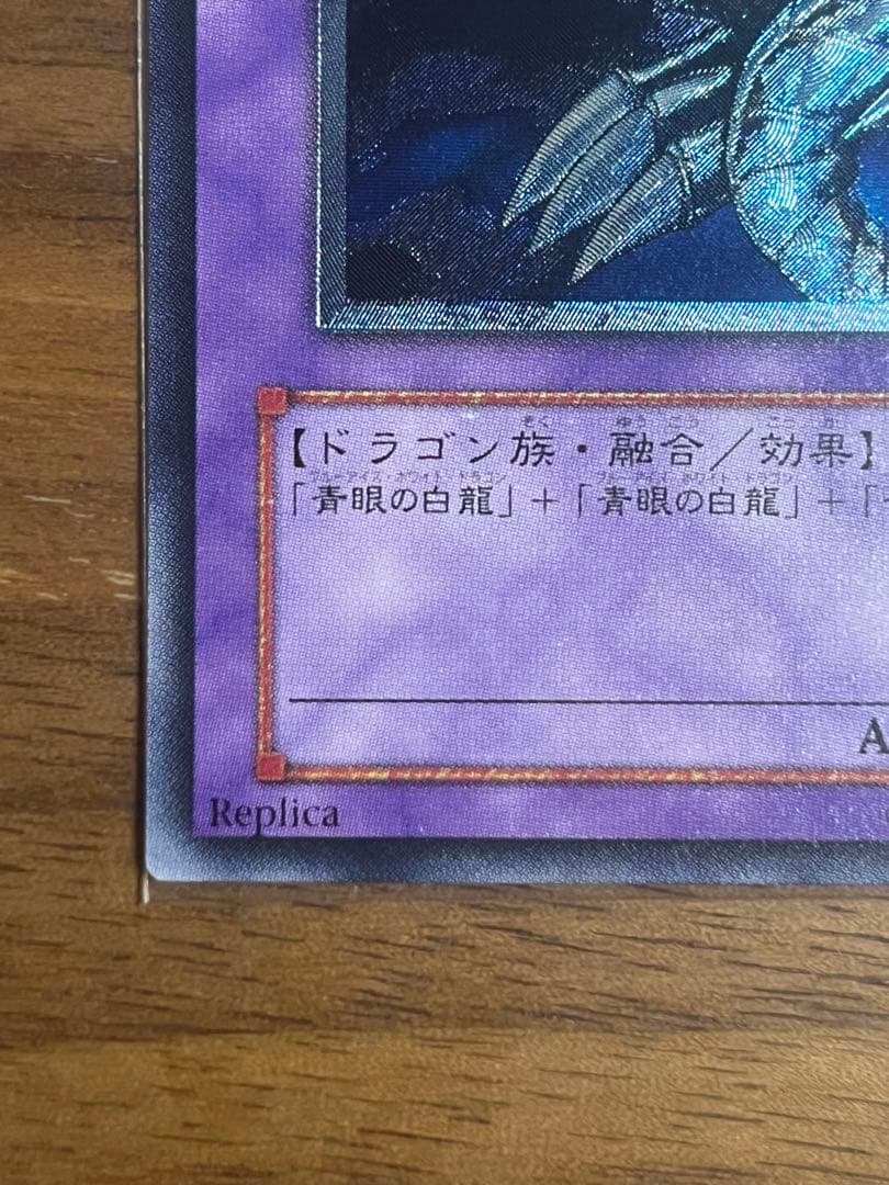 【良品-美品】遊戯王カード 青眼の究極竜 レリーフ