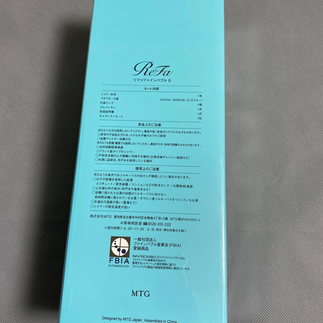 ReFa リファ シャワーヘッド ファインバブルS RS-AF15A