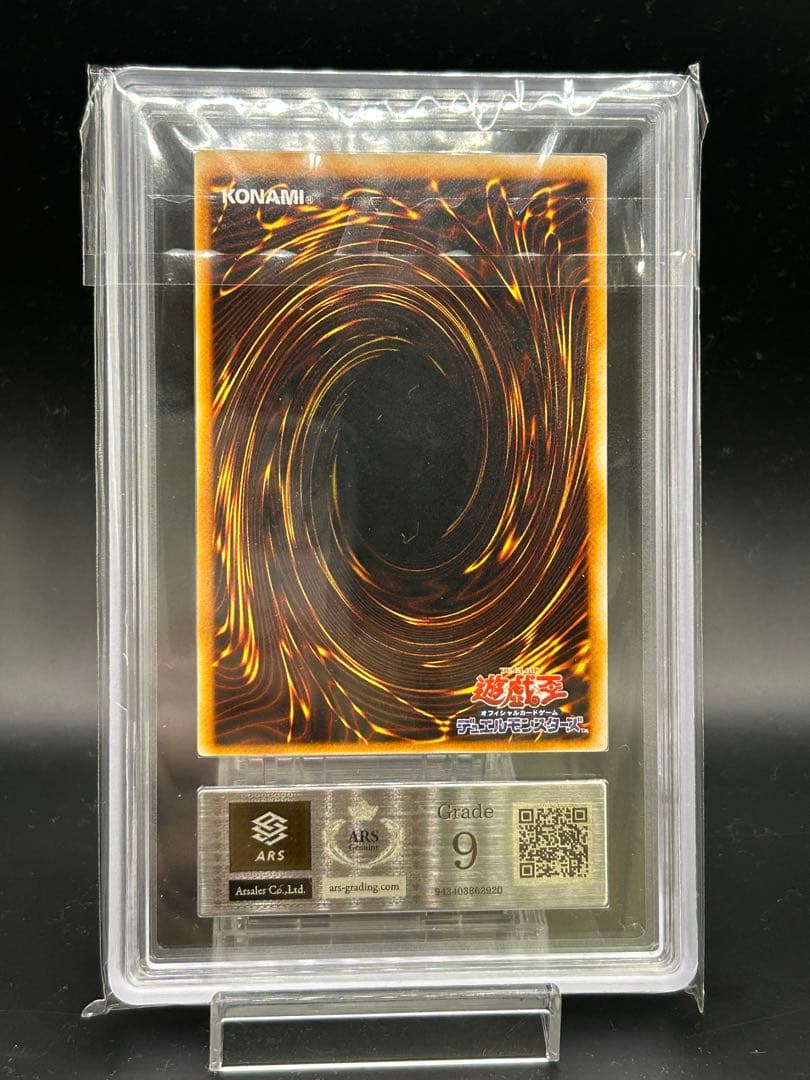 混沌帝龍－終焉の使者　レリーフ　ARS9