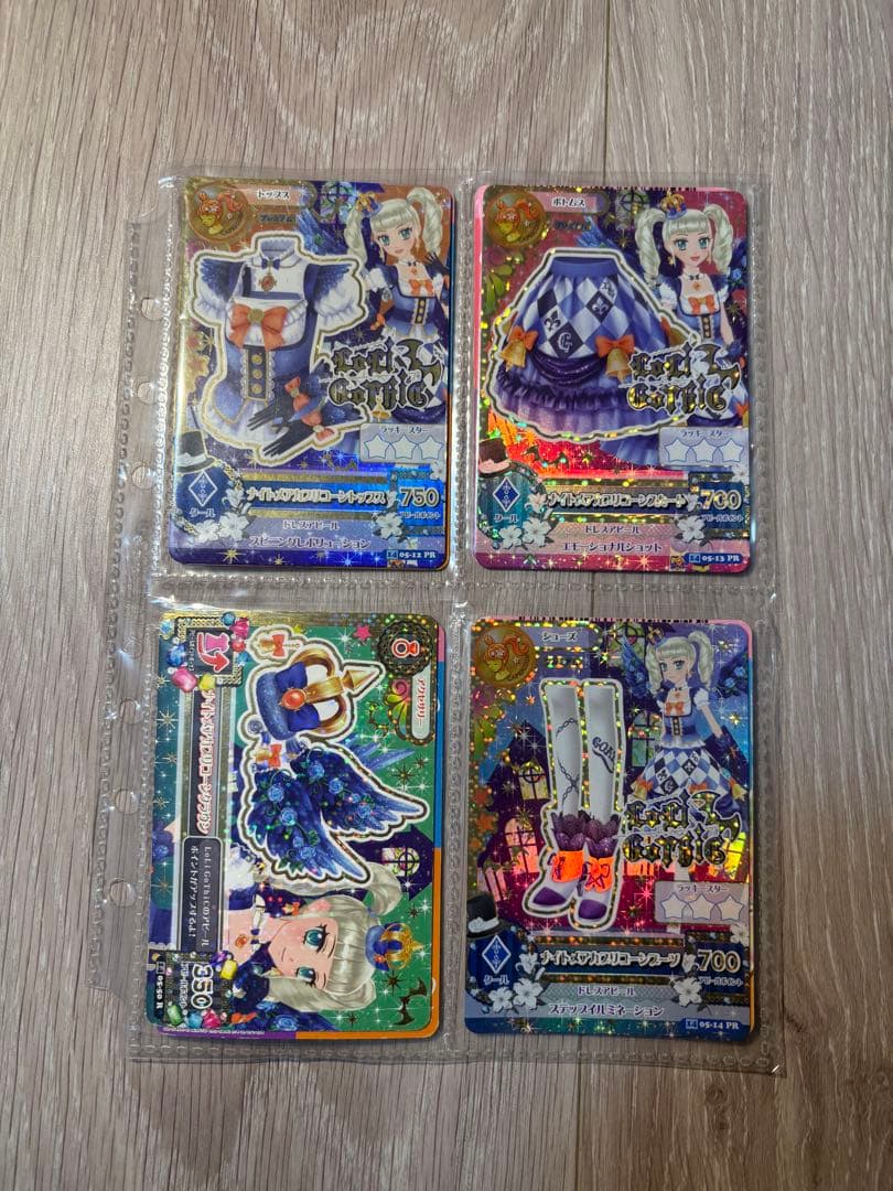 アイカツカード プレミアム 藤堂ユリカ 4枚セット