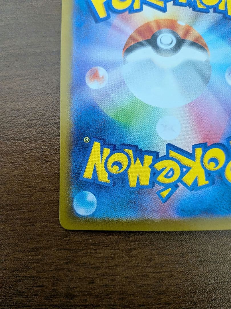 【美品】スタートデッキ100 25番 セット ピカチュウex SAR