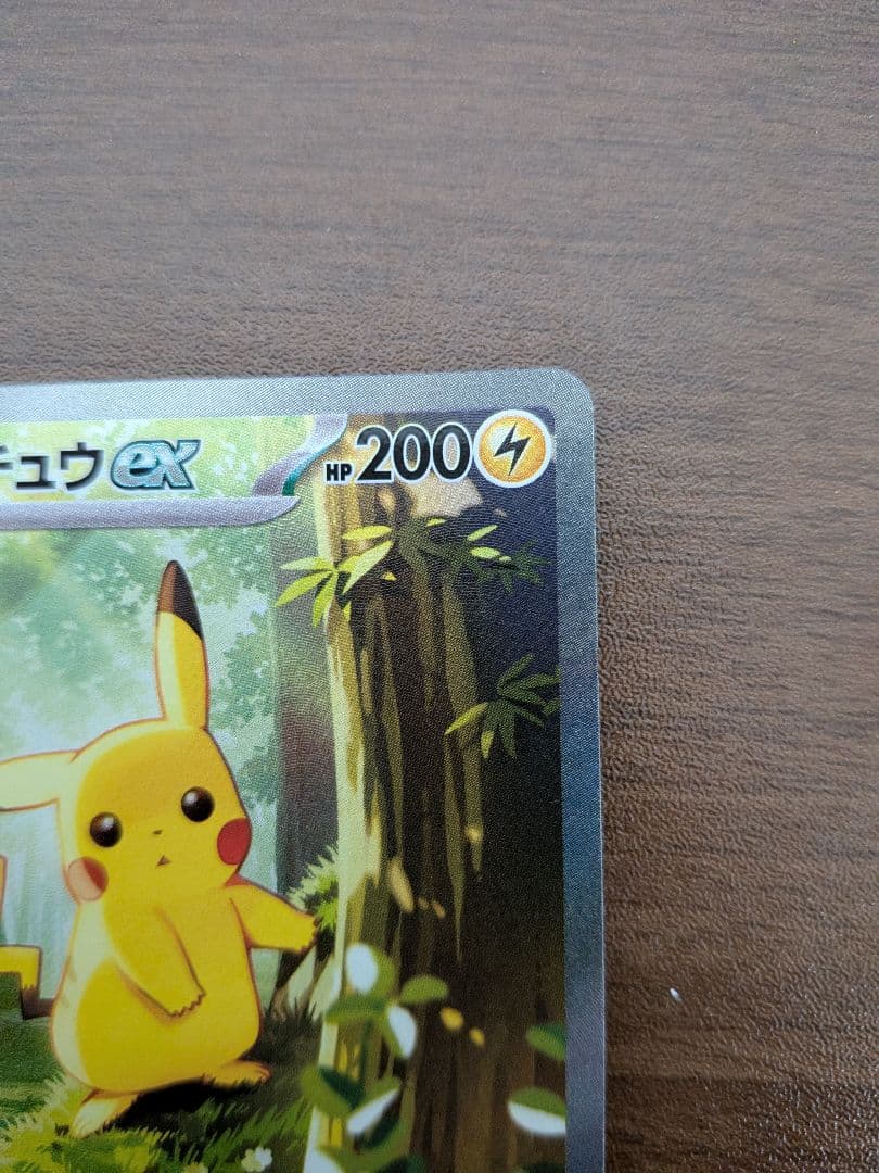 【美品】スタートデッキ100 25番 セット ピカチュウex SAR