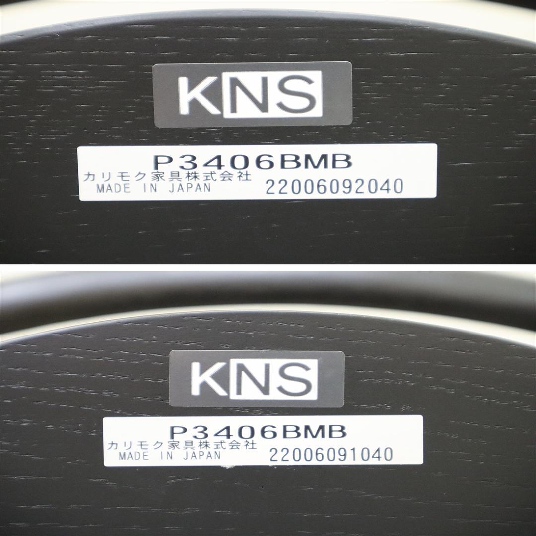 KNS カリモク ニュースタンダード キャストール バー スツール バックレスト