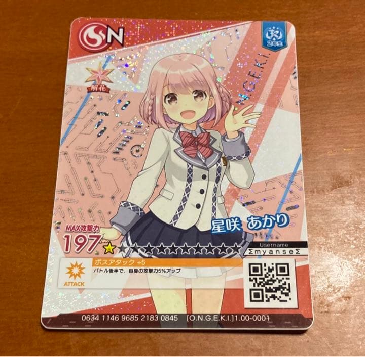 オンゲキカード