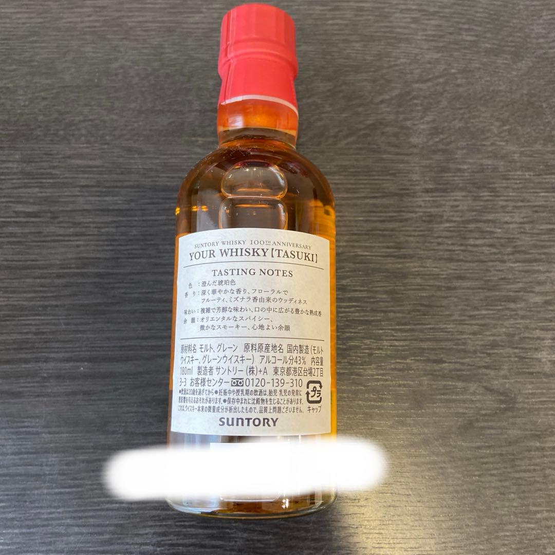 【非売品】YOUR WHISKY TASUKI 100周年記念
