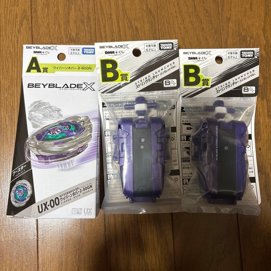 DMMくじ A賞 ワイバーンホバー2-80GN B賞 ストリングランチャー2個