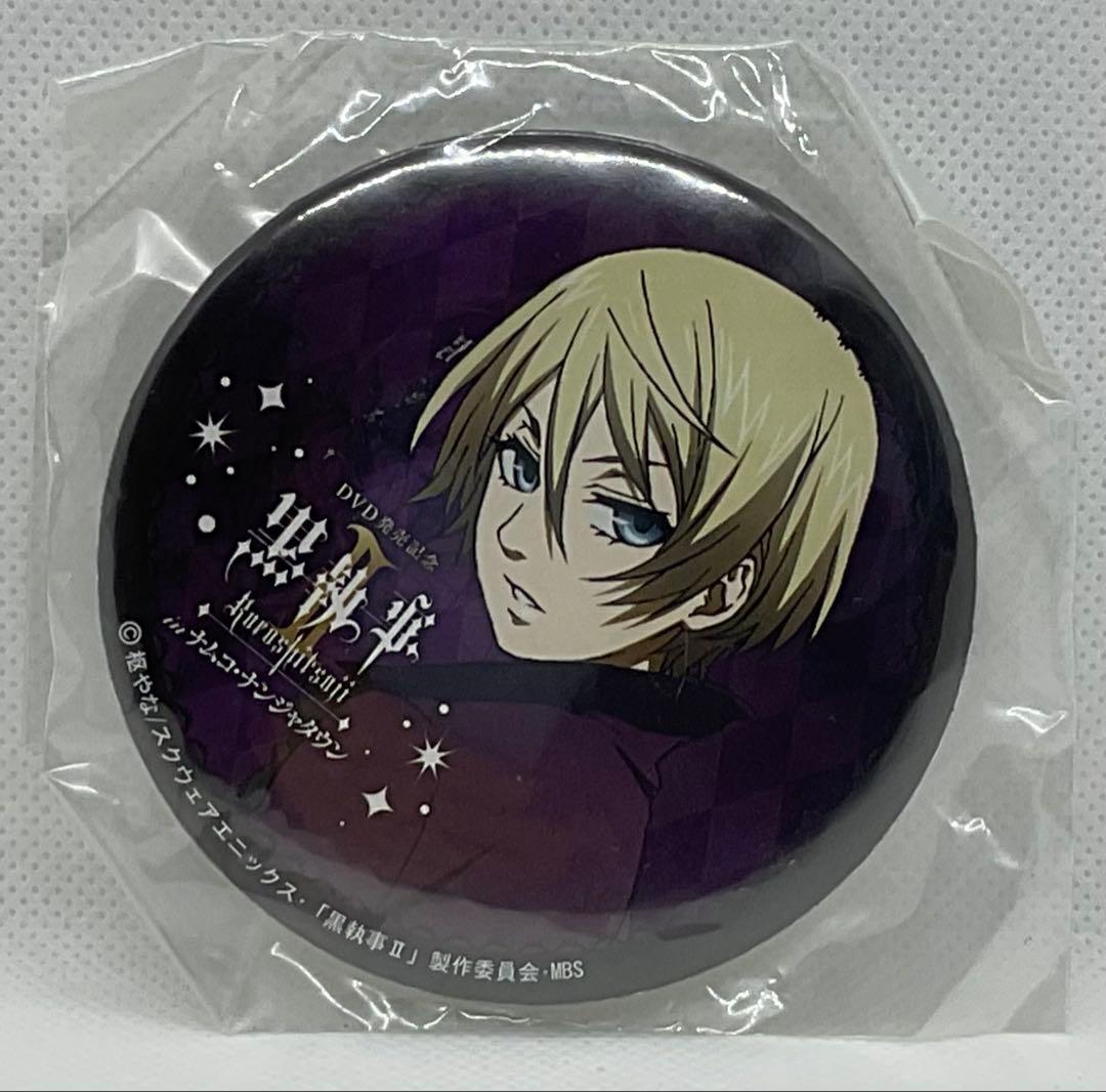 黒執事　ナンジャタウン　アロイス　缶バッジ