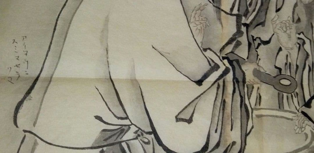 模写狩野松榮画、聖吸酸圖下絵、紙本三枚繋ぎ、