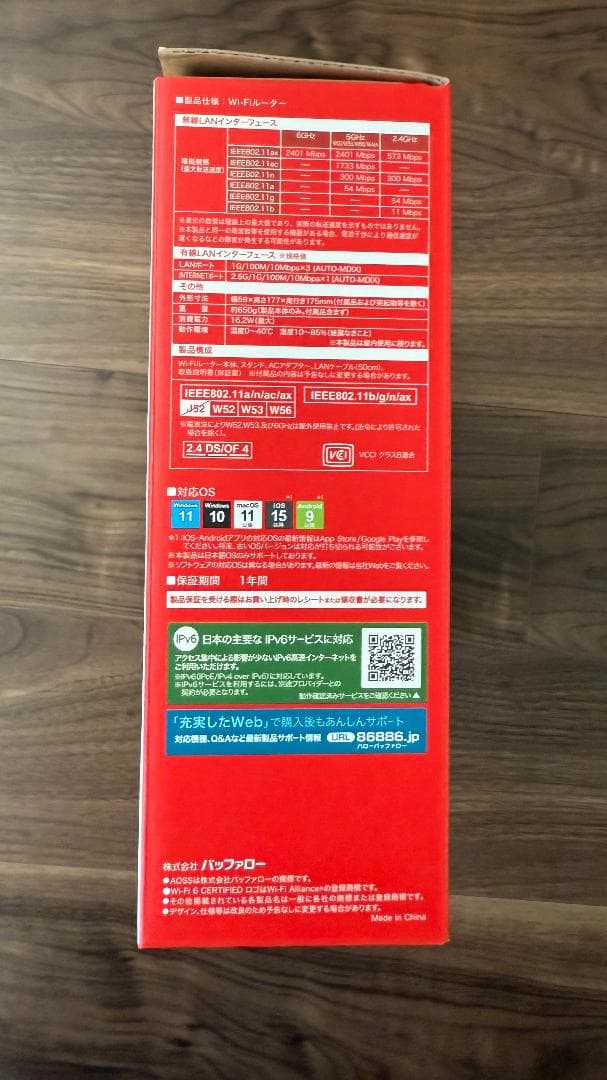 し*ず様 BUFFALO WSR-5400XE6/D 無線LANルーター